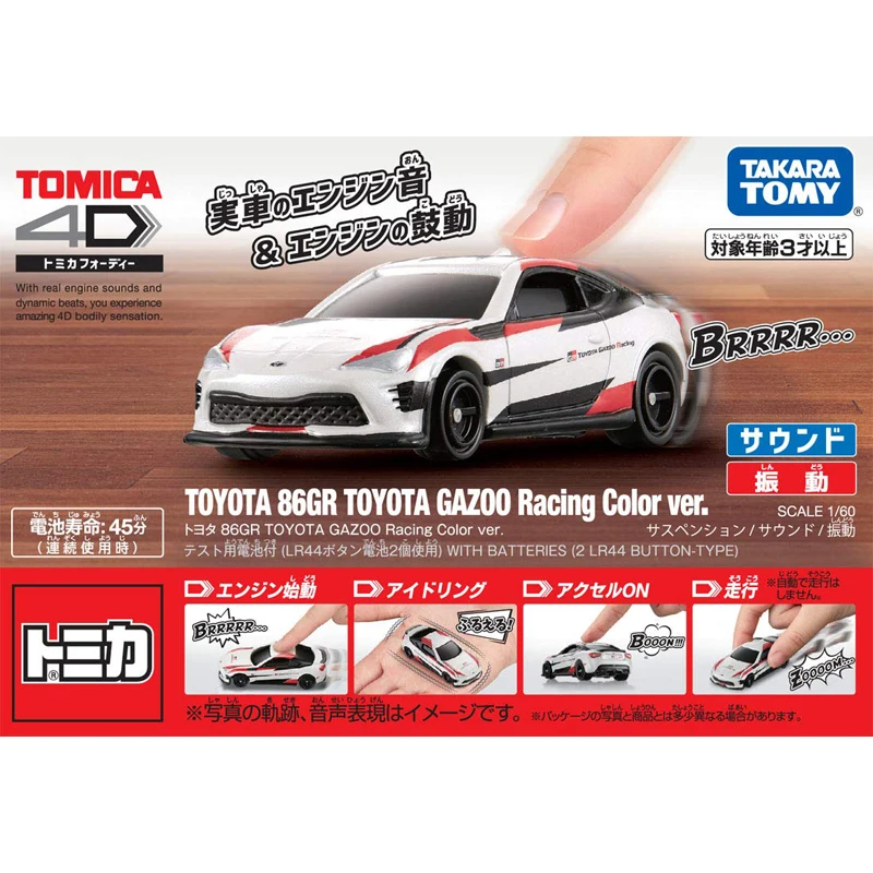 Такара Tomy Tomica 4D со звуковым эффектом двигателя 86GR TOYOTA GAZOO RACING цвет VER Металл литой