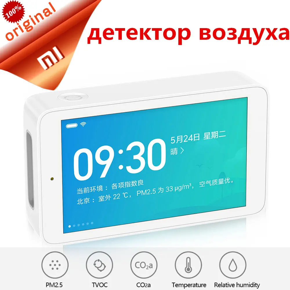 Xiaomi Mijia детектор воздуха Высокоточный зондирующий USB интерфейс 3,97 дюймов сенсорный датчик влажности PM2.5 тестер CO2a