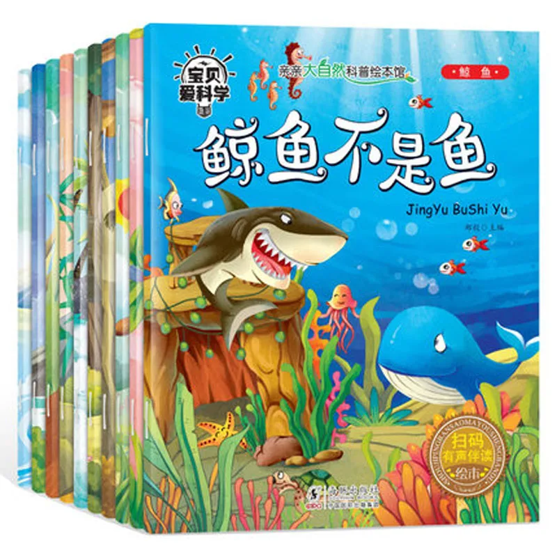 

10 шт., детская книга с общением ребенка 3- 6 лет