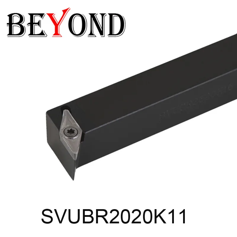 За токарный станок резак SVUBR SVUBR1616H11 SVUBR2020K11 внешний токарный инструмент держатель расточной стержень SVUBL карбидные вставки 1616 металл cnc