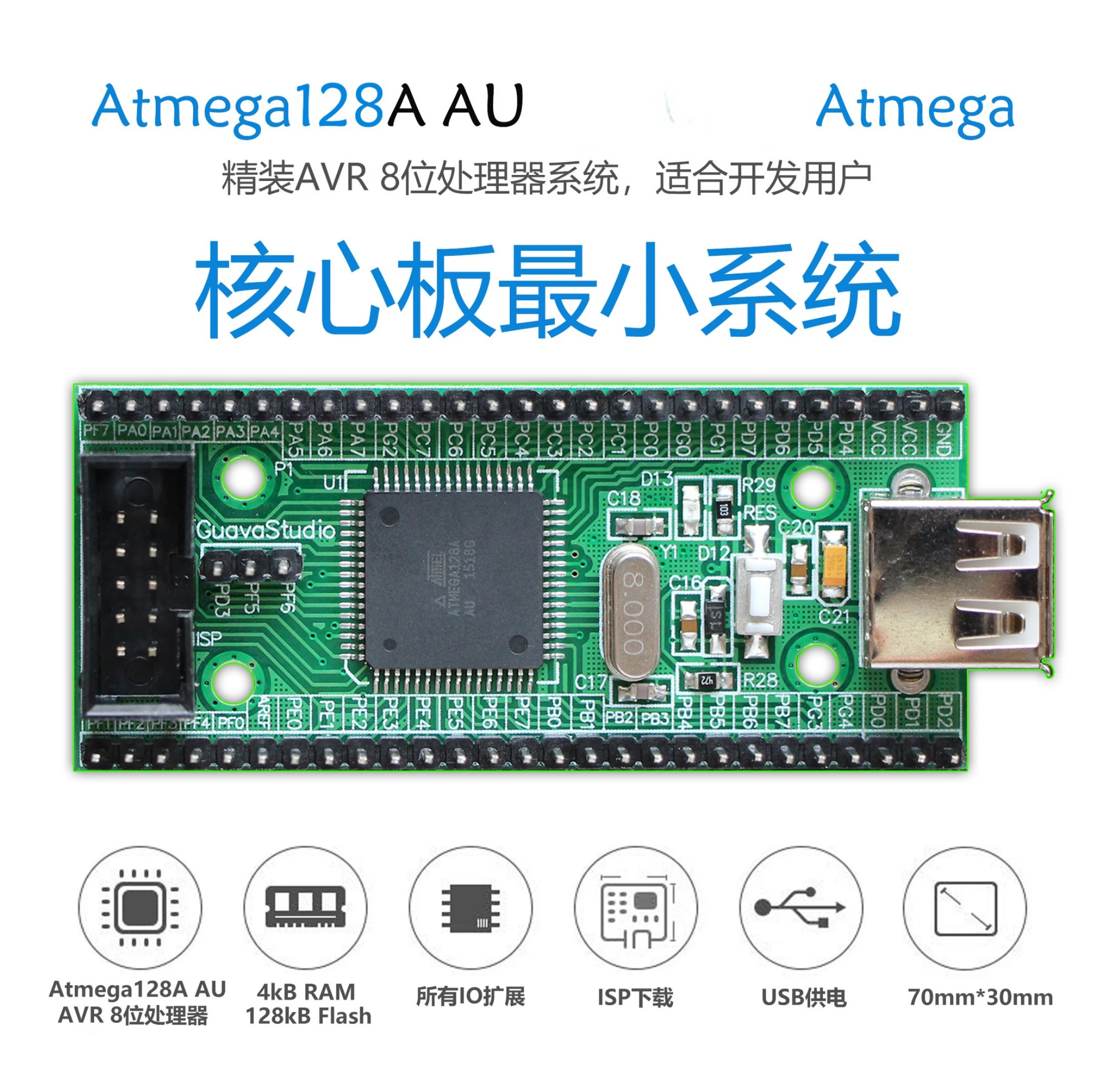 Материнская плата Atmega128, плата разработки Atmega128, минимальная системная плата Atmega128
