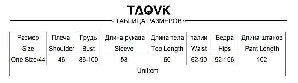 TAOVK осенний вязаный спортивный костюм свитер с воротником повседневные Костюмы женские трикотажные пуловеры и длинные штаны комплект из 2 предметов женский