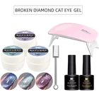 Бриллиантовый гель для ногтей кошачий глаз, набор из 7 штук, отмачиваемый лак с магнитом, лампа для ногтей 6 Вт, верхнее и Базовое покрытие для дизайна ногтей