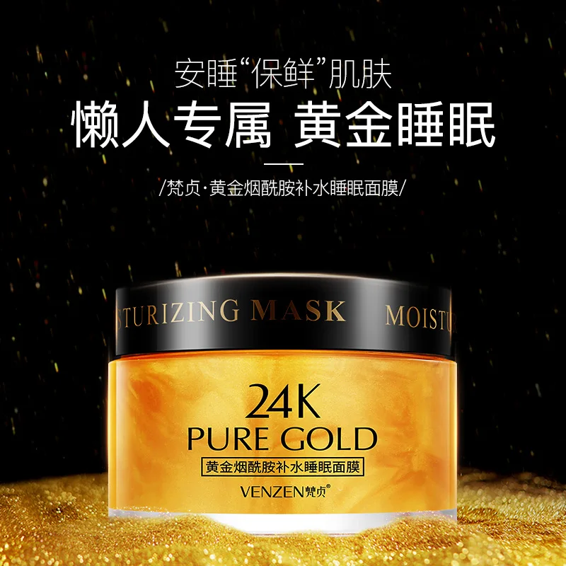 VENZEN niacinamide 24k Золотая грязевая маска для лица Мягкий Уход баланс воды масло