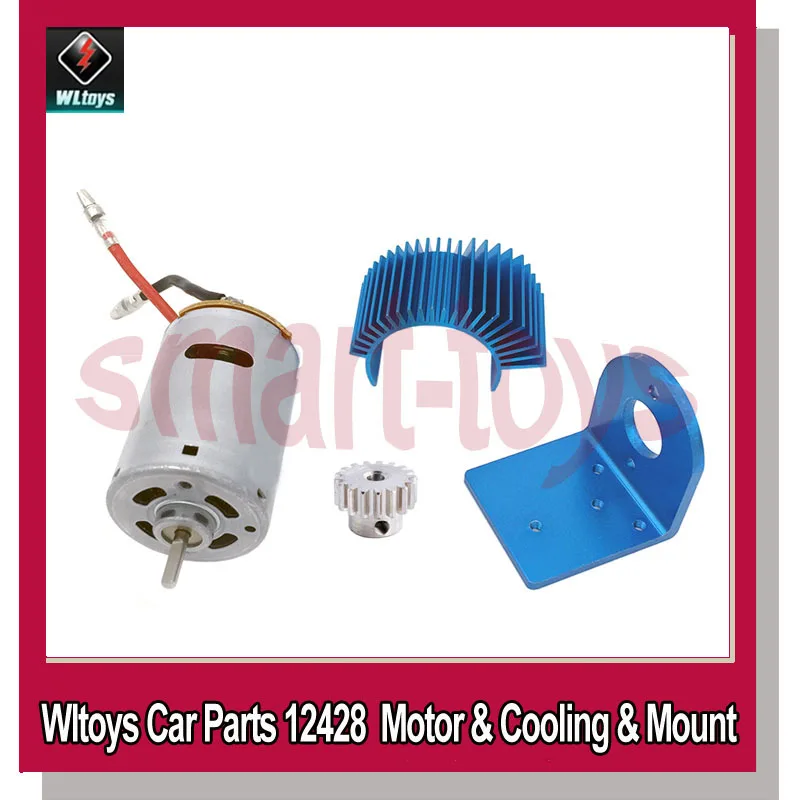 Wltoys 12428 оригинальный мотор 0121 540 крепление для редуктора охлаждение 12423 RC