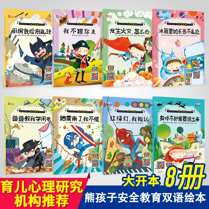 8 картинных книг для детей и младшего возраста книги чтения чтения|Иностранные