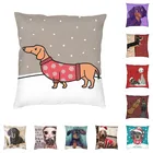 Современная Рождественская наволочка для дивана с изображением таксы, собаки, барсука, колбасы, ветвей, собаки, наволочка
