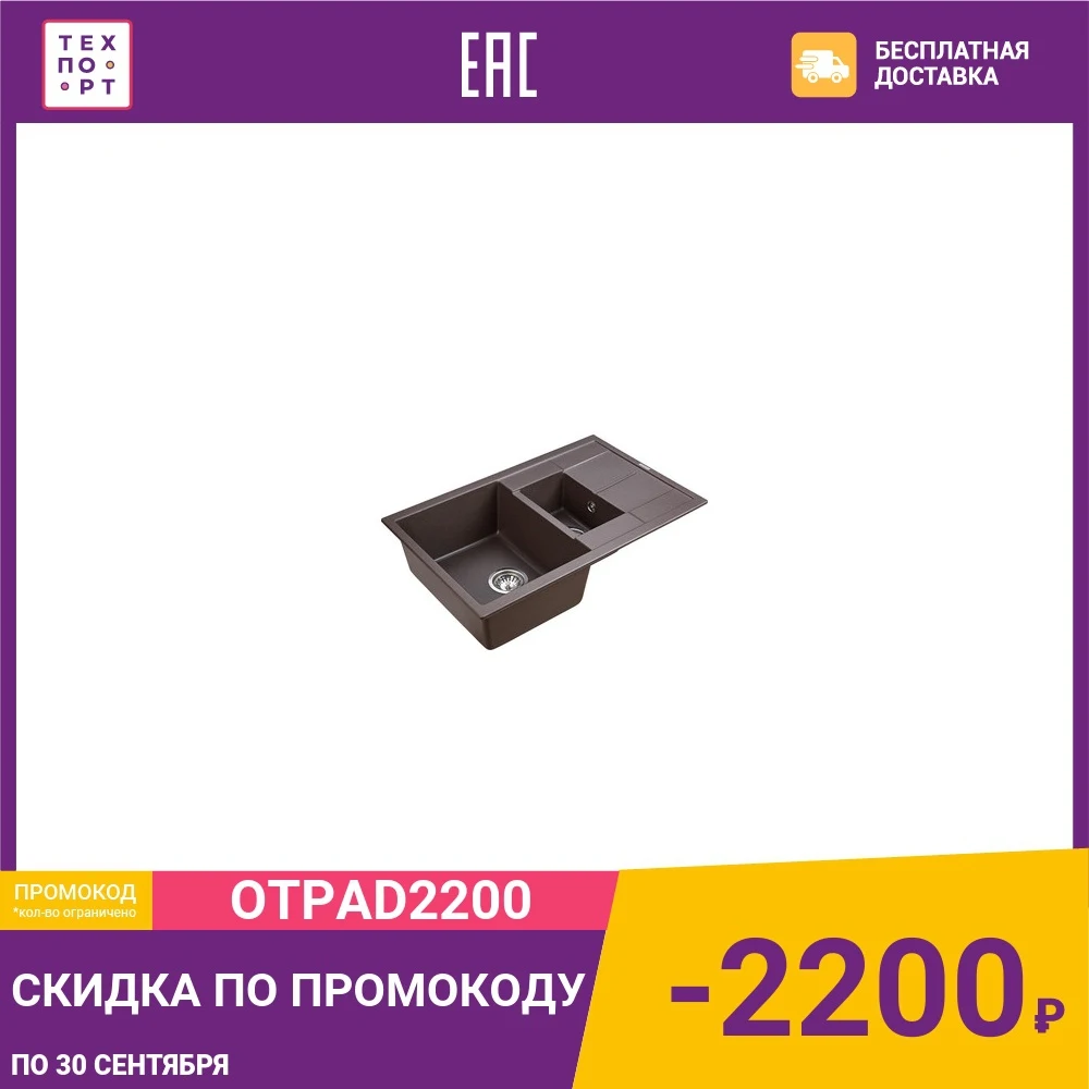 Кухонная мойка Paulmark Feste кофе (PM237850-CO) | Обустройство дома