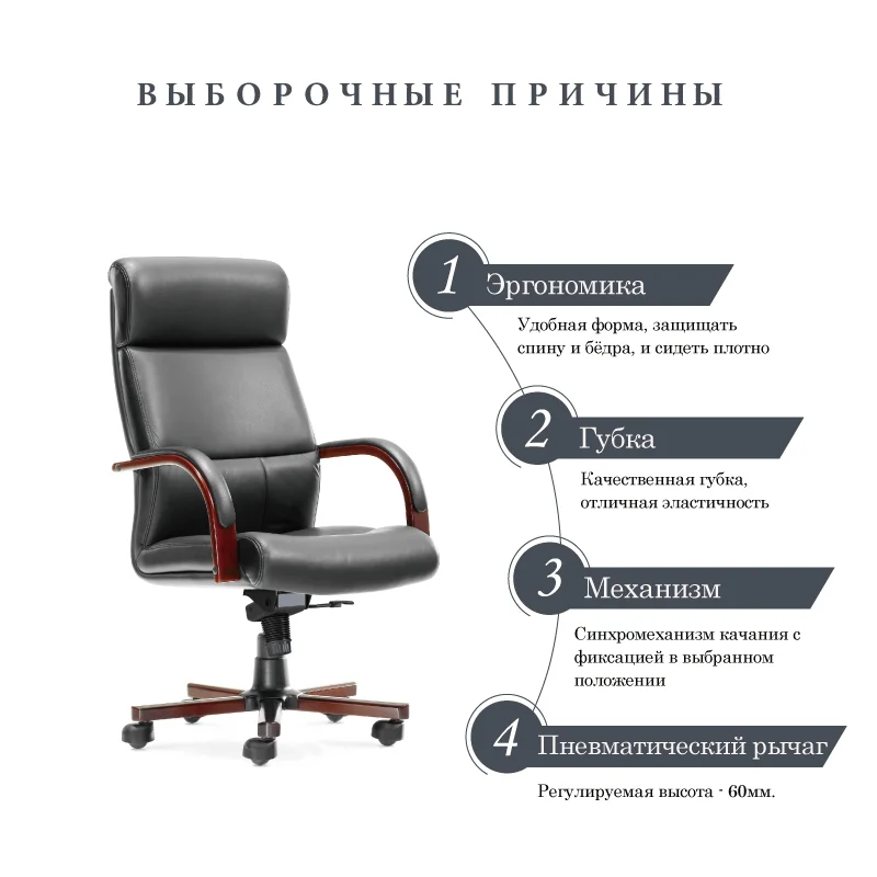 Искусственная кожа стулья деревянный подголовник эргономичный исполнительный