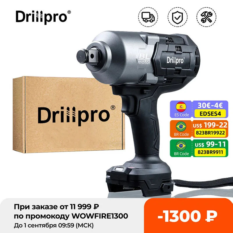 Электрический ударный гайковерт Drillpro бесщеточный с высоким крутящим моментом 3/4