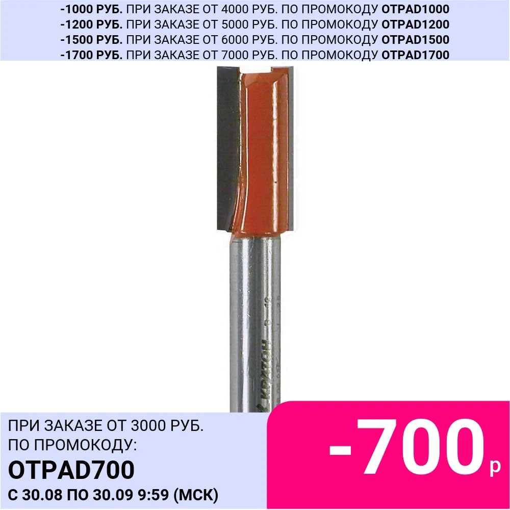Фреза прямая пазовая Кратон PROFESSIONAL Ø12 0х19 0 мм хв.8 | Инструменты