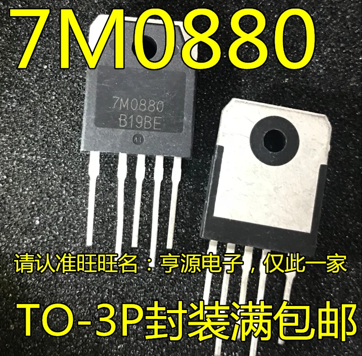 

5pcs/lot 7M0880 FS7M0880TU TO-3P