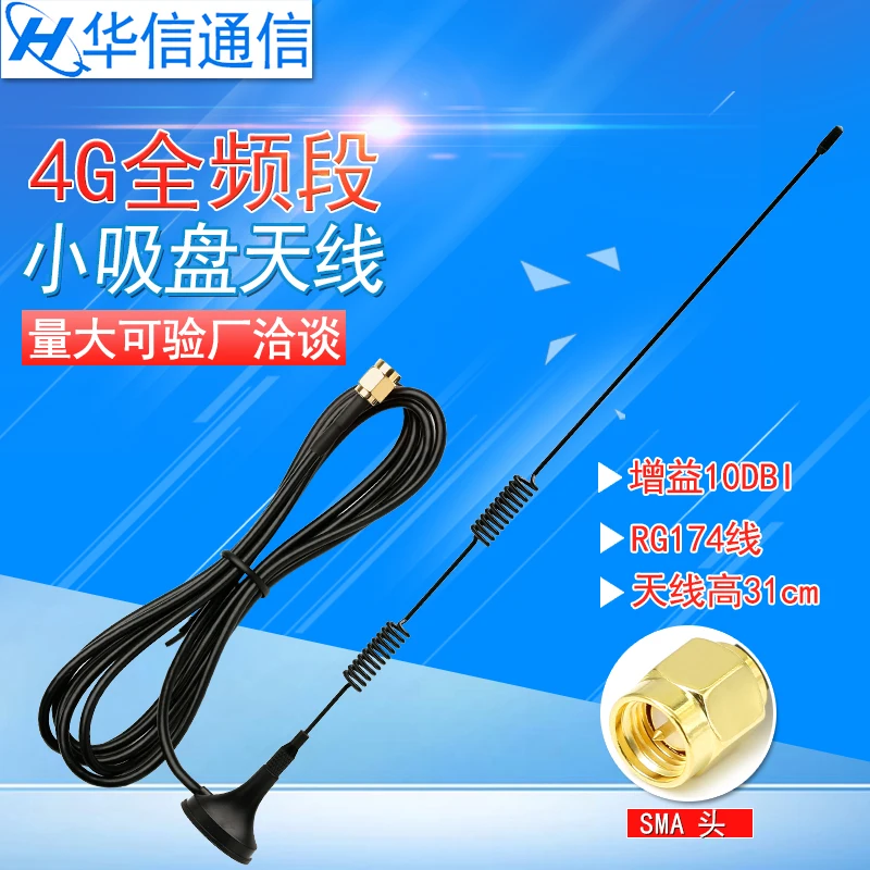 3 метра 2 4 ггц 3G/4G LTE GPRS GSM многодиапазонный 7DBi SMA мужская магнитная мощная