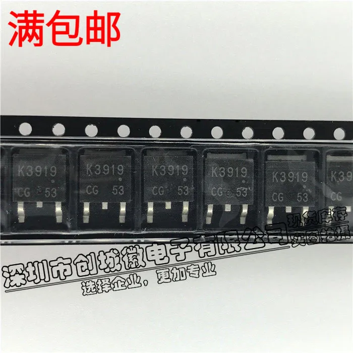 

10PCS/Lot K3919 2SK3919 MOS 32A/10V N TO-252 MOS