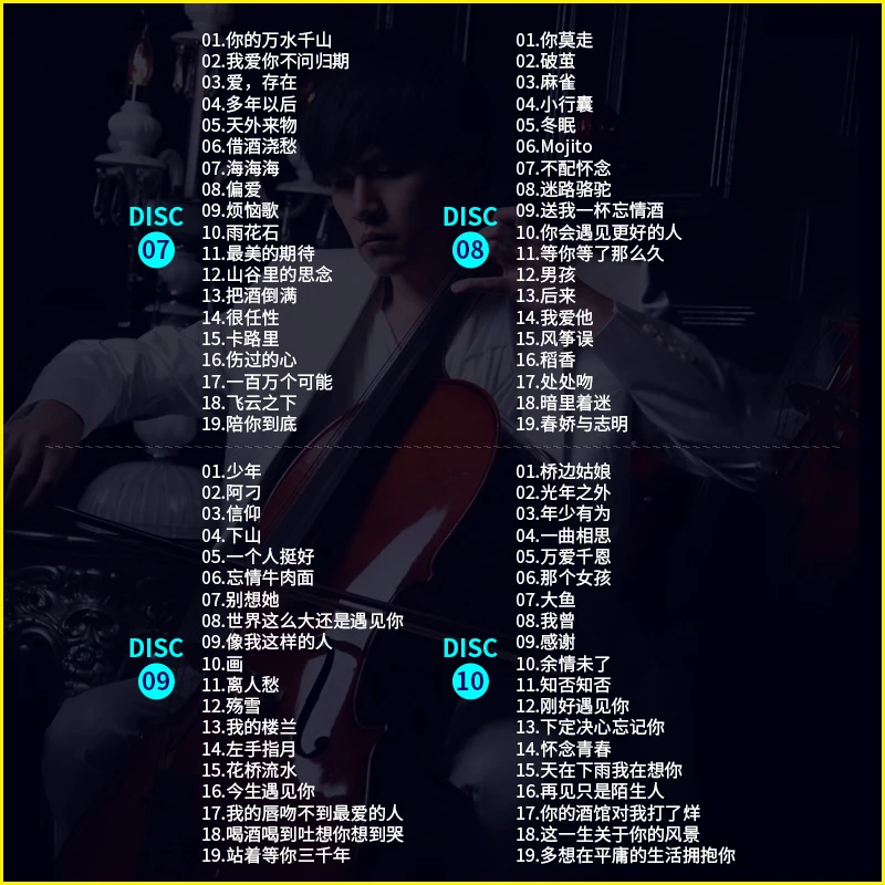 2021 Китай новейшая поп-песня автомобиль CD китайские музыкальные диски 10 CD/коробка