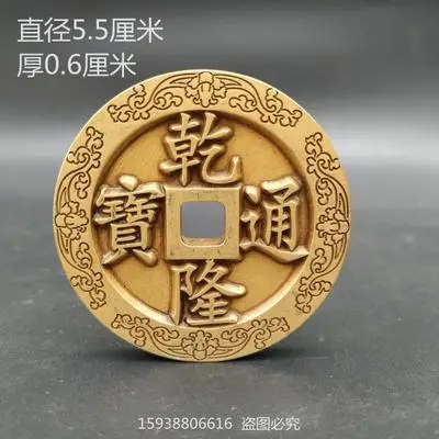 

Exquisite Antique Pure Brass Thickening and Weighting Five Emperors Coin Small Ornament