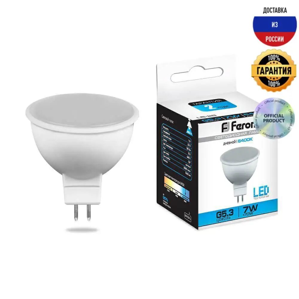 Лампа светодиодная Feron MR16 G5.3 7W 6400K грибок матовая LB-26 25237 | Освещение