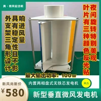 miniature vertical wind turbine breeze start disc type portable outdoor camping without iron core power generation