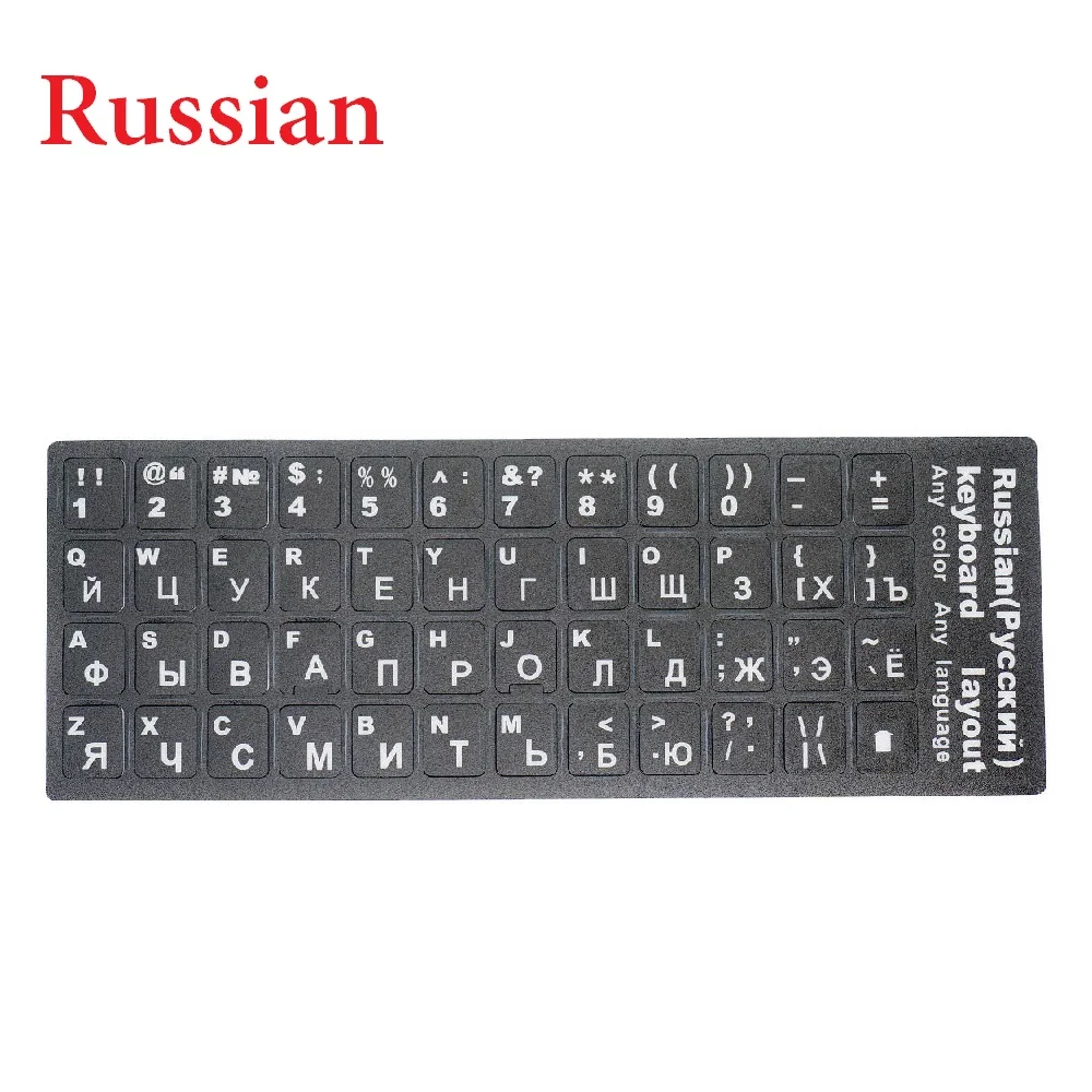 Наклейки на клавиатуру с испанской раскладкой чехлы для клавиатуры ноутбука