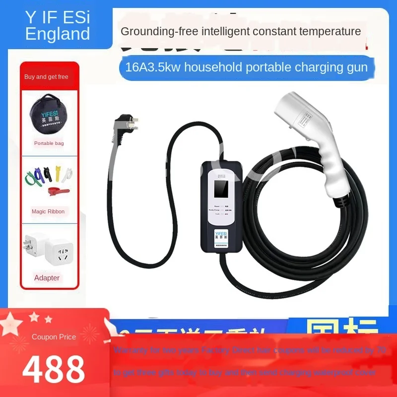 

New energy electric car charger gun pile line BYD Tangjili Xiaopeng Beiqi portable home free ground