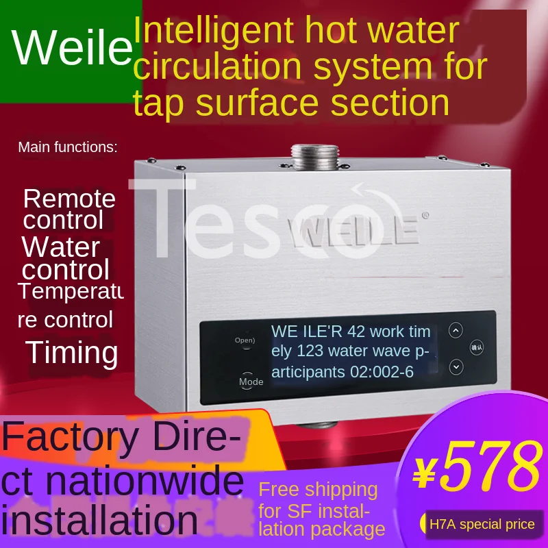 

Возвратный водонагреватель, циркуляционный насос горячей воды, интеллектуальная система циркуляции горячей воды