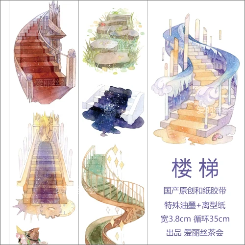 

1 Loop 35cm Stairs Contruction House Special Oil Adhesive Washi Masking Tape