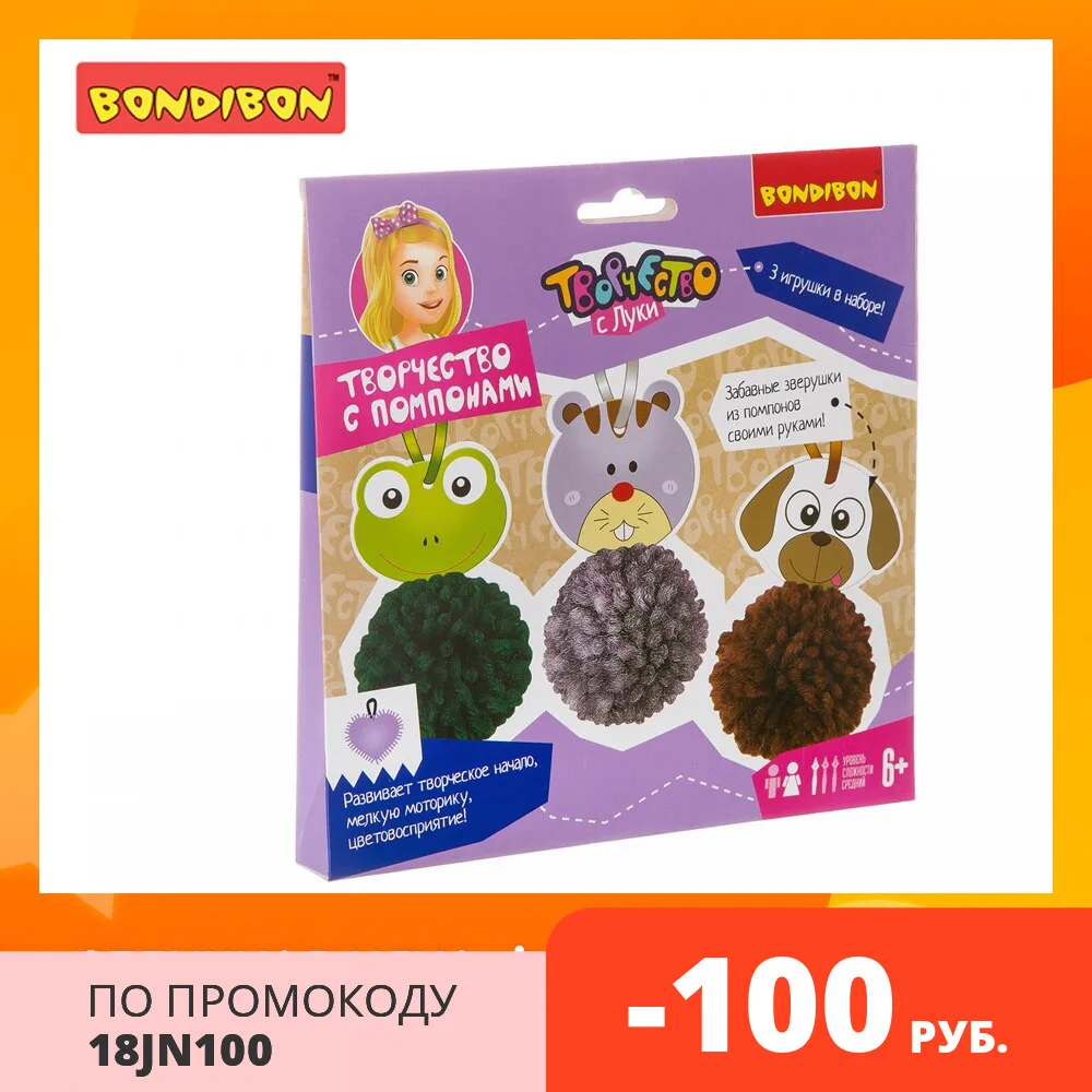 Набор для творчества BONDIBON. Творчество с помпонами. Забавные зверушки! (собака