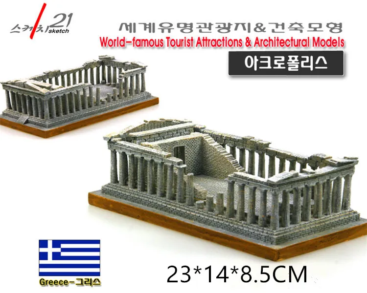 Hand made Изделия из смолы всемирно известный модель ориентира Греция Афинский