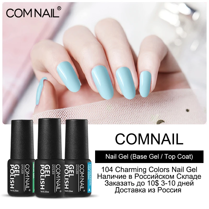 Comnail УФ-гель для ногтей 104 цветов на выбор кофе УФ лак для ногтей Полупостоянный коричневый светодиодный гель-эмаль для ногтей