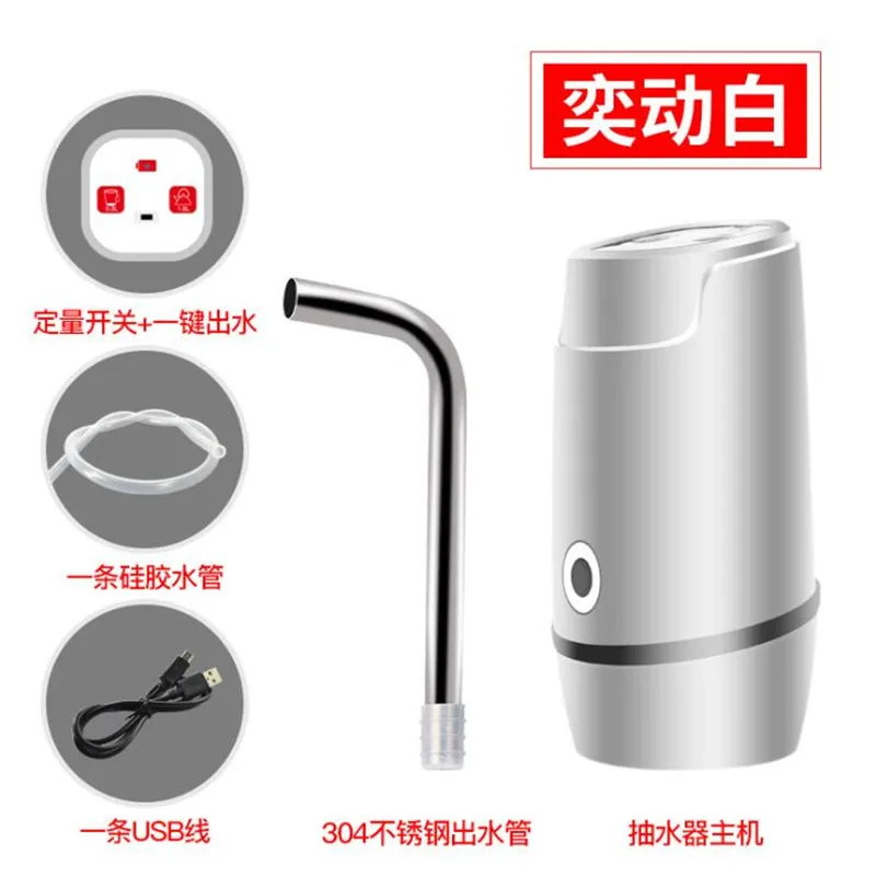 Автоматический Электрический насос для питьевой воды перезаряжаемый Мини Портативный бутилированный водяной насос Диспенсер Переключатель четыре типа