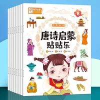 8 books children tang poetry enlightenment sticker book whole brain thinking game stickers 2 6 years old early student education