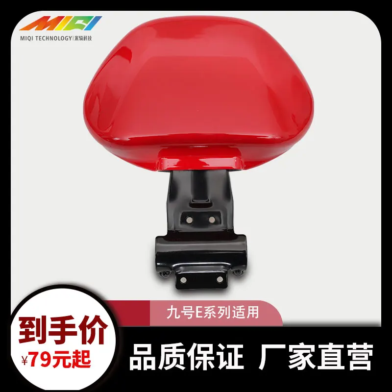 

Backrest for Ninebot e Series Easy Installation