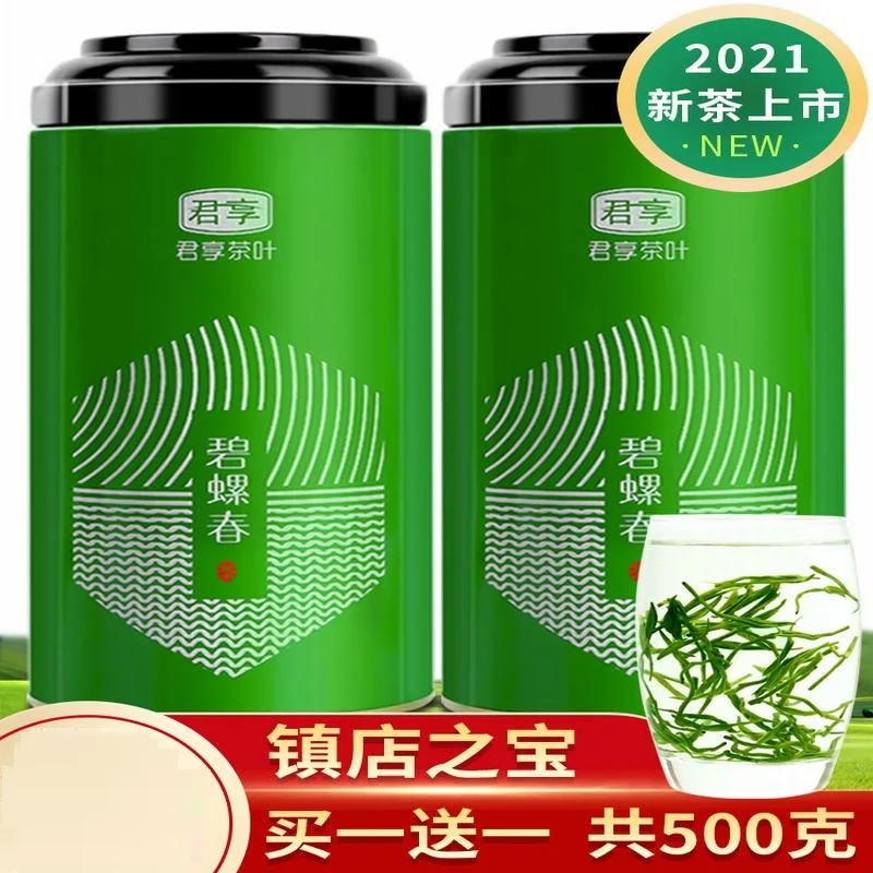 

[Buy one get one free]A total of 500g Bi-luochun 2021 new tea non-superior bulk canned tea 2020 alpine cloud green-tea