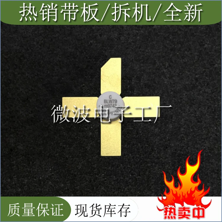 BLW79 SMD RF tube High Frequency tube Power amplification module