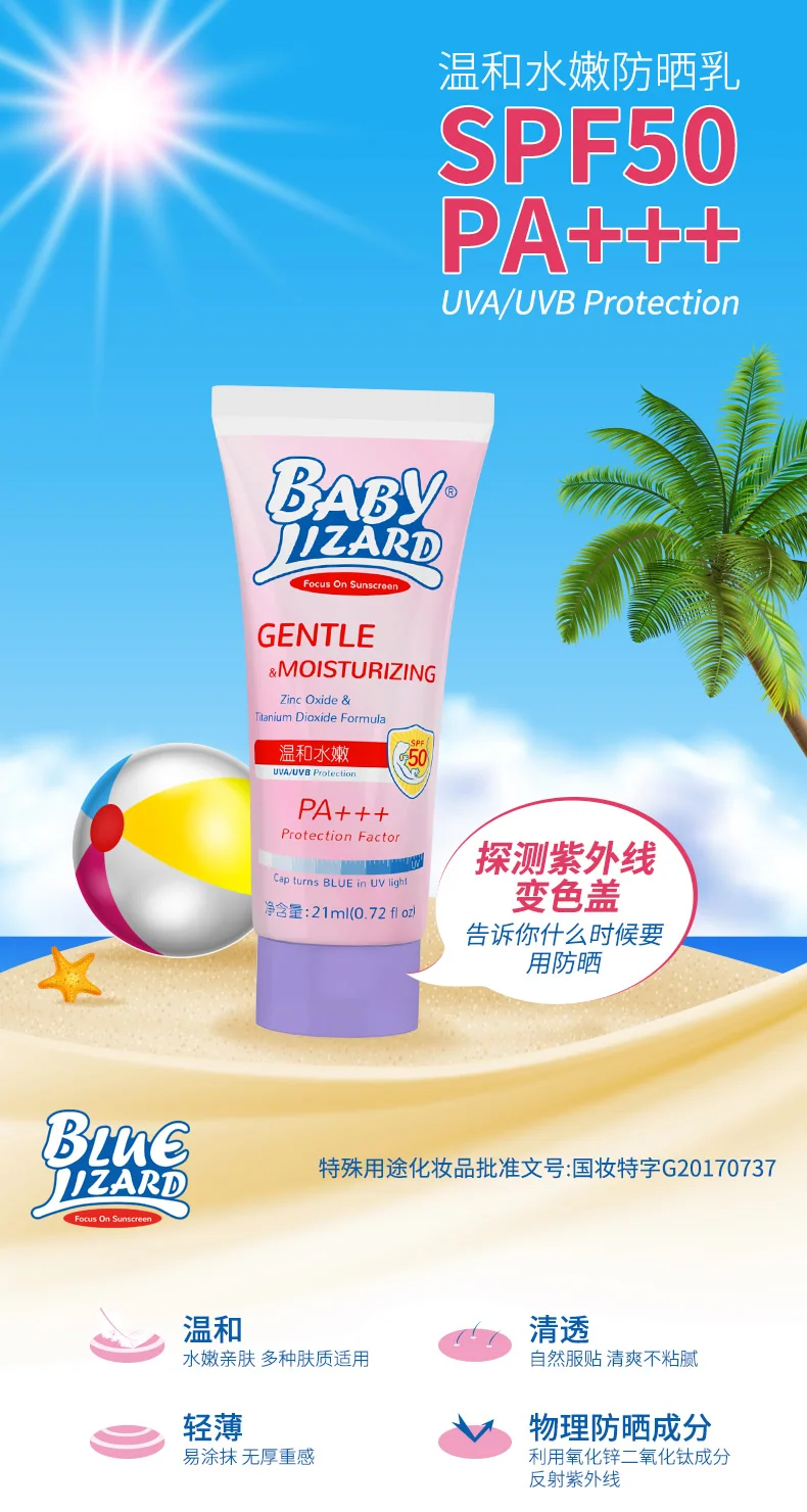 Солнцезащитный крем в виде синей ящерицы 21 мл | Красота и здоровье