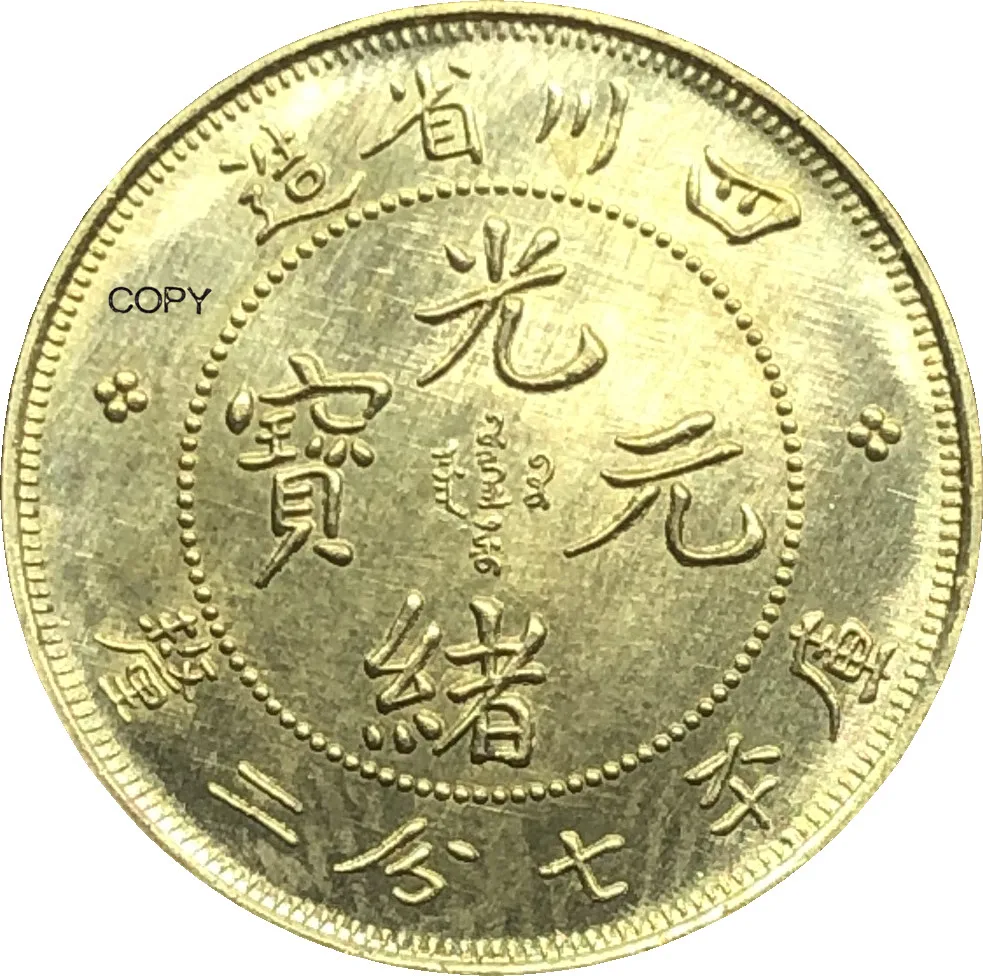 Китай, Сычуань 7,2, Candareens 1898, купроникель, Посеребренная копия монеты