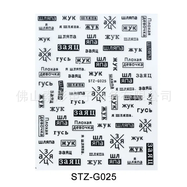 

1pcs Russian Letters Nail Sticker Black Gold 3d Sliders Shiny Wraps Sticker Sheet Decal Tattoo Nail Art Decorations