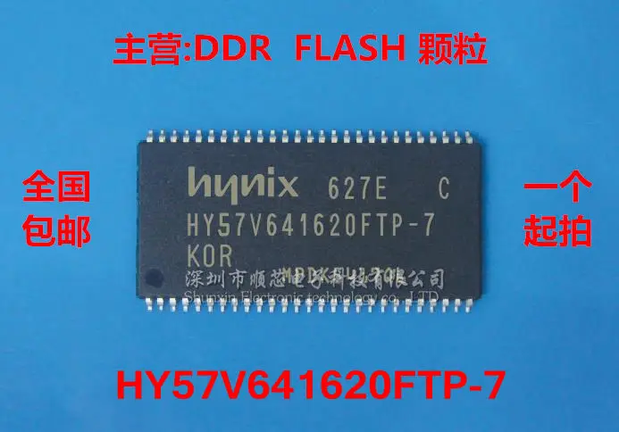 

10pcs/lot New and Original HY57V641620FTP-7 4M*16 SDRAM Memory ICs