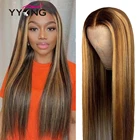 Прямой парик Yyong из человеческих волос с эффектом омбре, 427, коричневый, медовый, блонд, бразильский парик без повреждений, парики на сетке для женщин, предварительно выщипанные