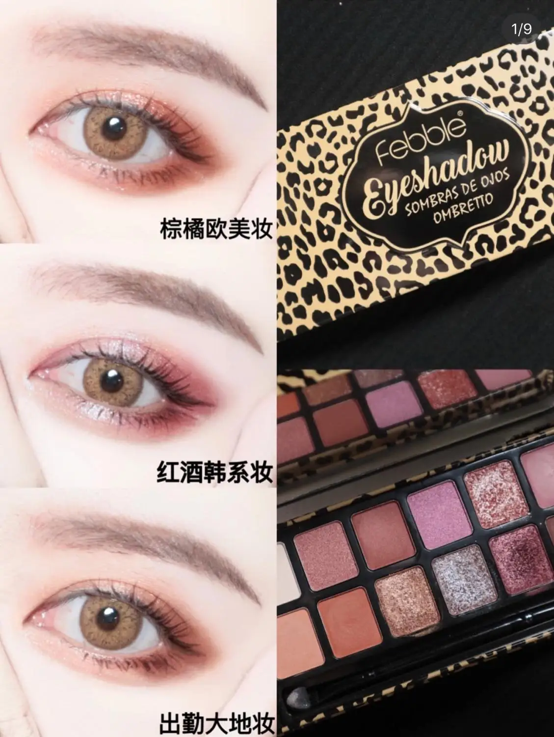 

12 Color Shimmer Matte Leopard Eyeshadow Power Palette Glitter Makeup Palette Pigmented Eye Shadow Pallete with Makeup Brushes
