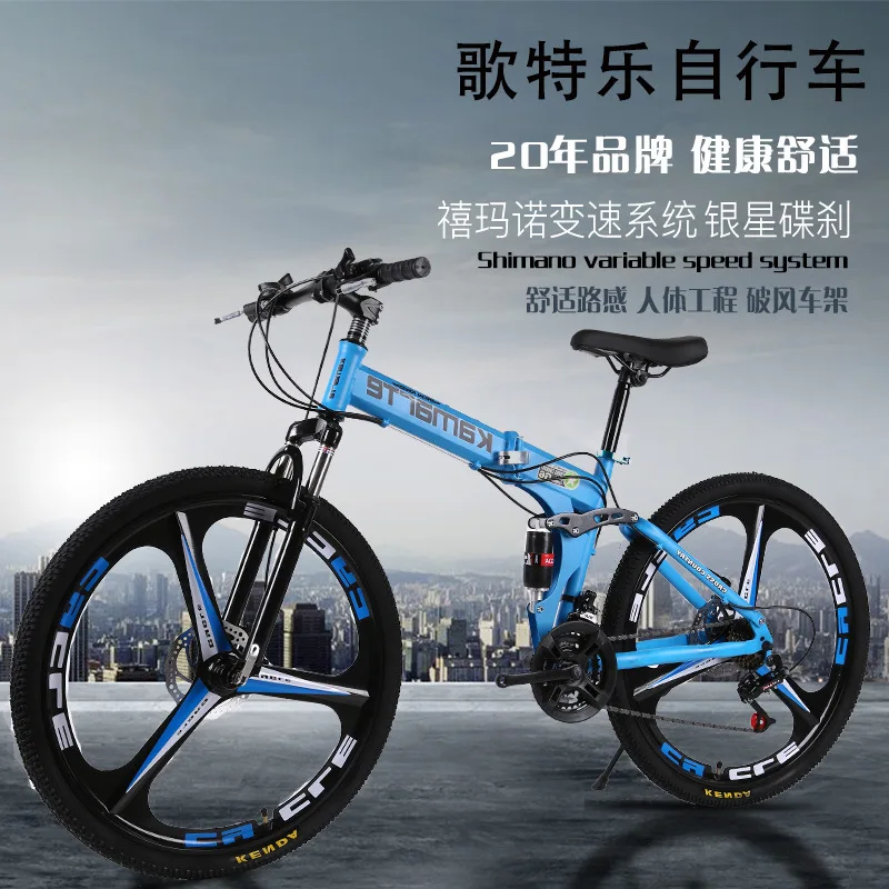 Folding Bicycle 24/26-Inch Double Damping Disc Brake Variable Speed Mountain Bike Carbon Steel Frame Road |