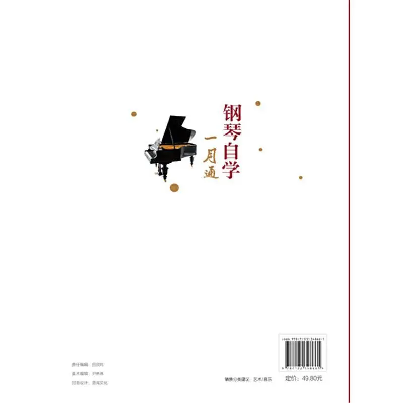 Самостоятельное обучение пианино изучение небольшого куска музыки каждый день