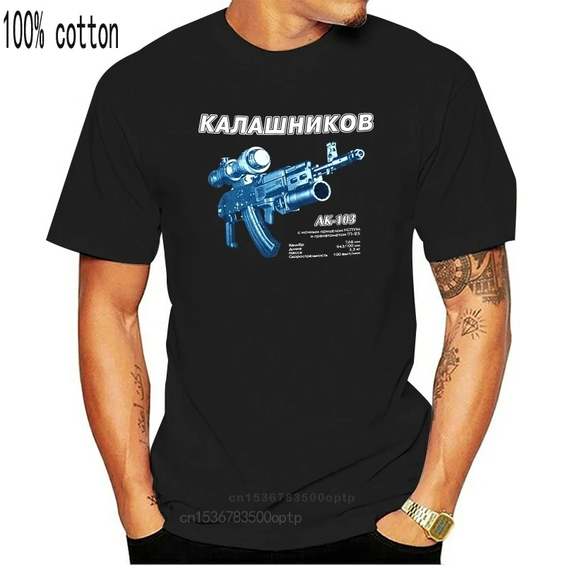 AK 103 Калашников Для мужчин футболка для девочек|Мужские футболки| |