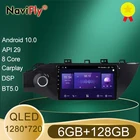 NaviFly 7862 Series 6 ГБ + 128 ГБ QLED 1280*720 Android 10,0 автомобильный Радио плеер навигация GPS для KIA 2 RIO 4 2016 - 2019 BT 5,0 DSP