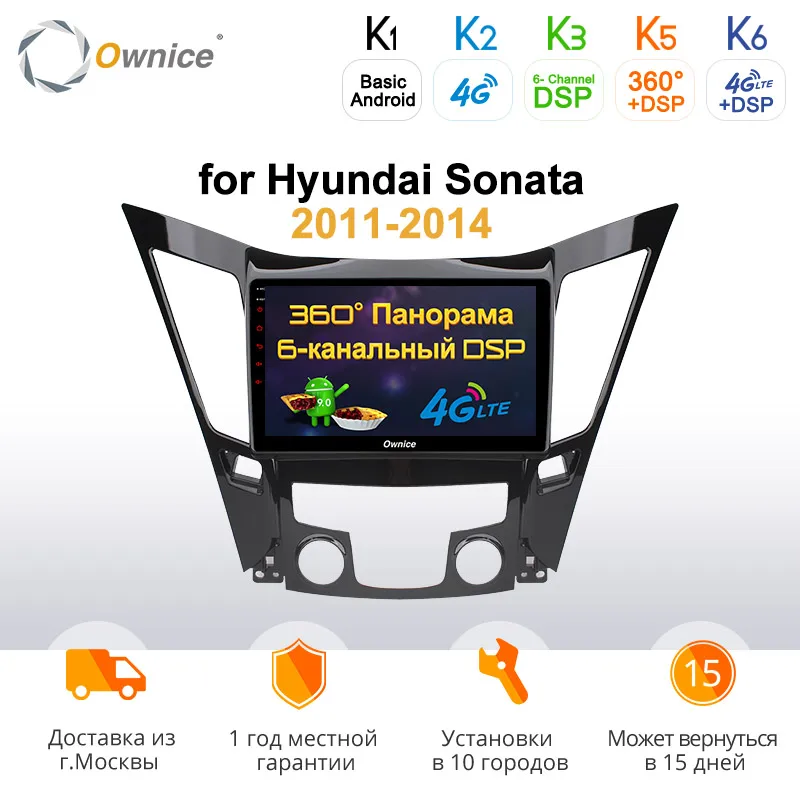 Ownice K3 K5 K6 Восьмиядерный Android 9 0 для Hyundai Sonata 2011 - 2014 DSP SPDIF автомобильный Радио