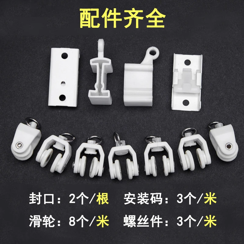 Шторы рельсовый белый современный стиль Видимый трек нано глушитель s Аксессуары