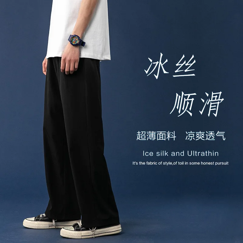 

2021 Ice Silk Wide-leg Casual Pants Men's Spring And Summer Straight Loose Trend Tide Brand Japanese Solid Color Skateboard