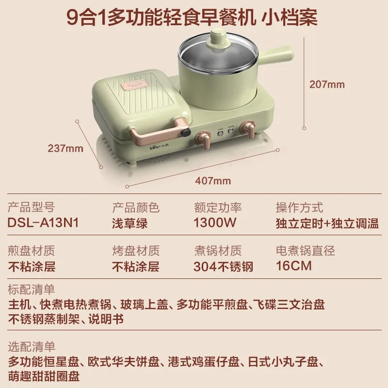 

Sandwich Maker, Breakfast Maker, Household Small Light Food Maker, Multi-function Lazy Toast Press DSL-A13N1