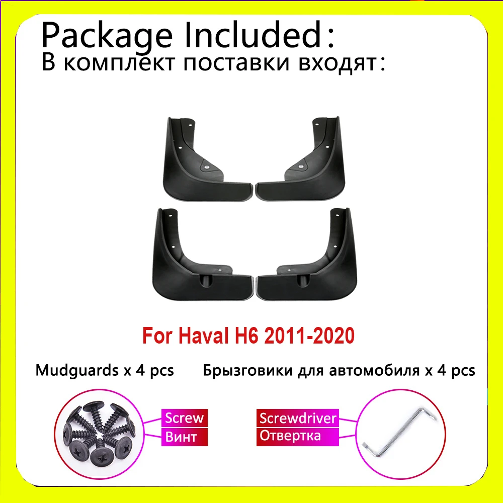 Защитная рамка для грязи Great Wall Haval H6 2020-2011 Fender мягкая защита от брызг щитка