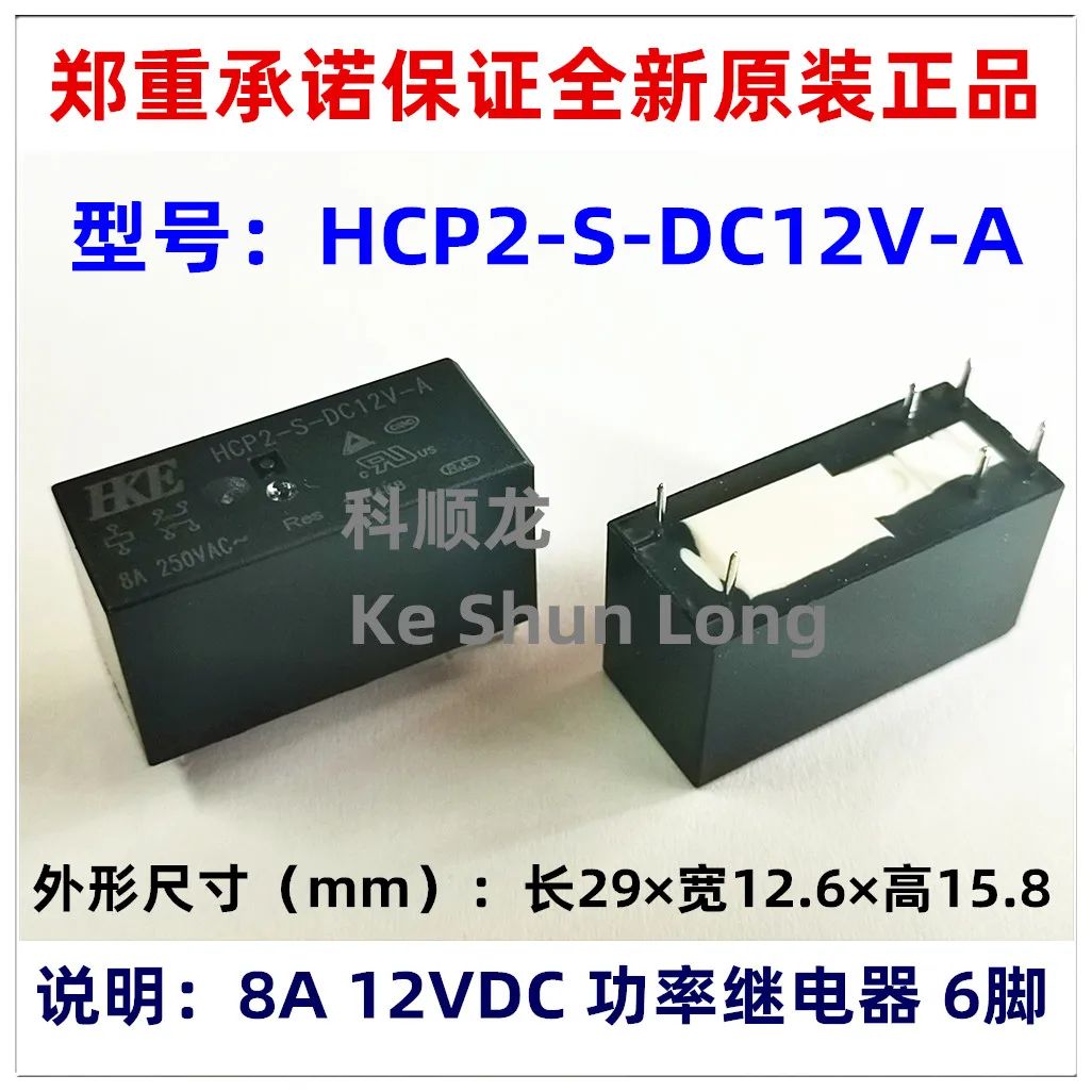 100%Original New HKE HCP2-S-DC12V-A HCP2-S-12VDC-A HCP2-S-DC24V-A HCP2-S-24VDC-A 6PINS 8A250VAC 12VDC 24VDC Power Relay - купить по